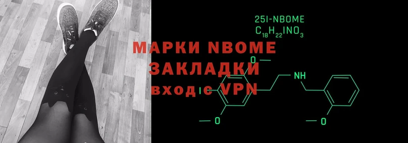 что такое наркотик  Ворсма  Марки 25I-NBOMe 1500мкг 